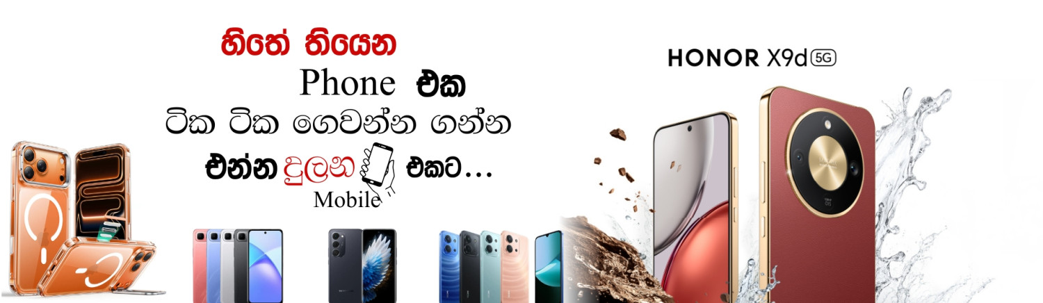 Dulana Mobile promo